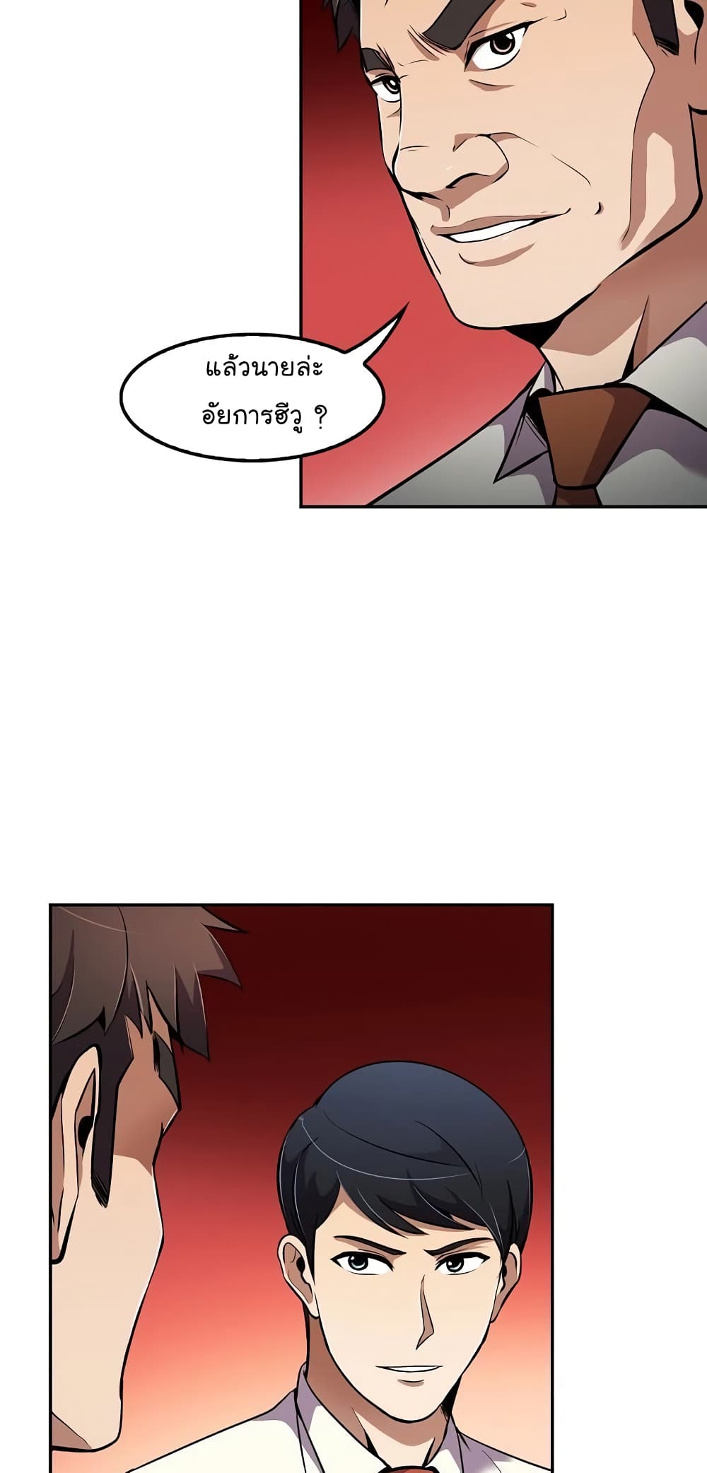 Again My Life page 26