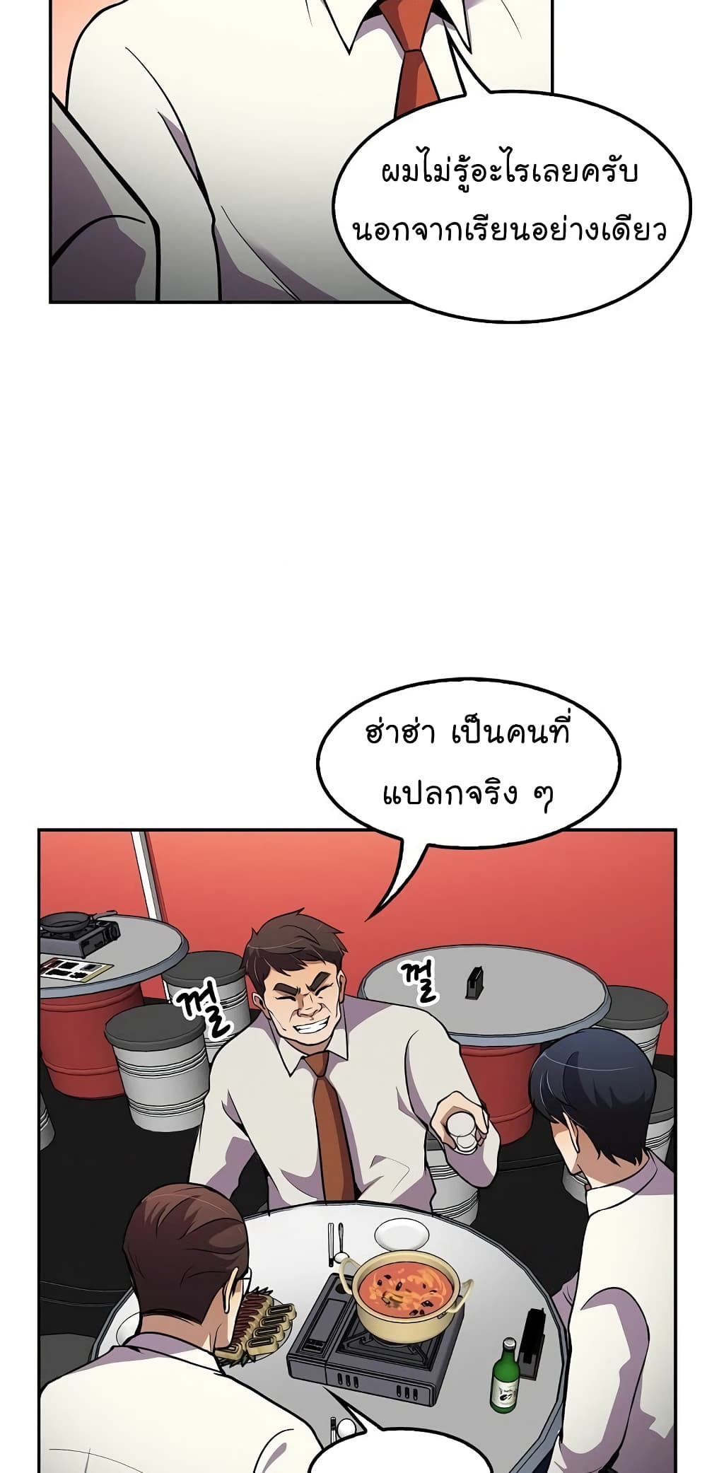 Again My Life page 27
