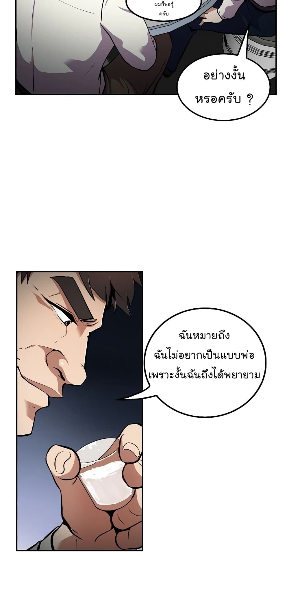 Again My Life page 28