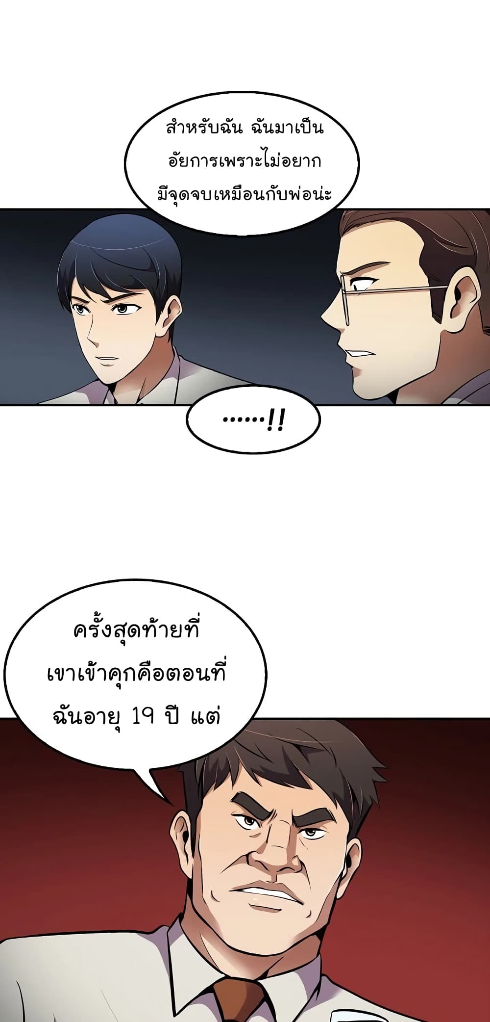 Again My Life page 29
