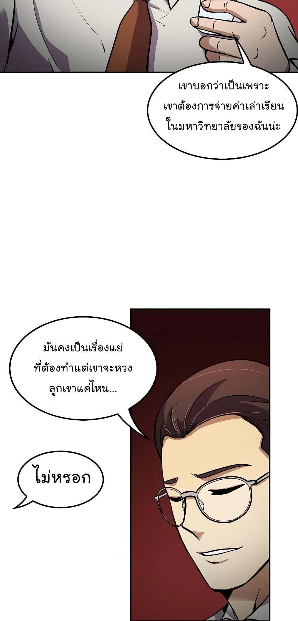 Again My Life page 30