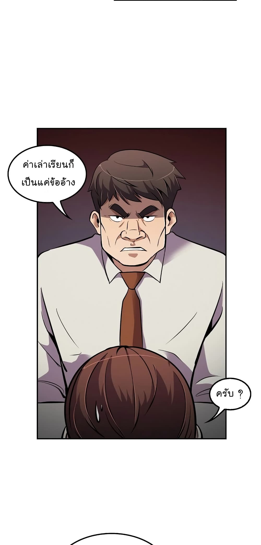 Again My Life page 31
