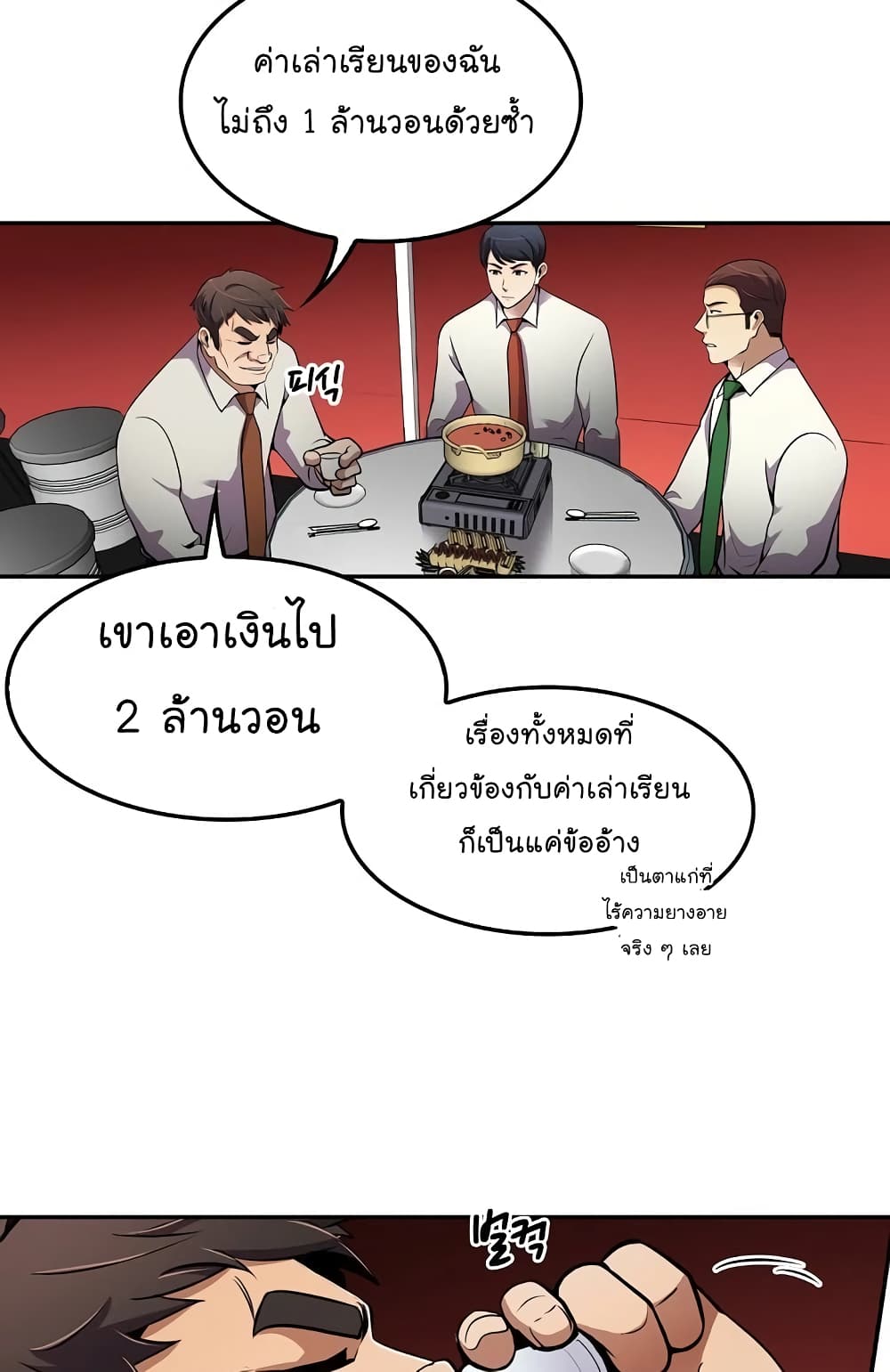 Again My Life page 32