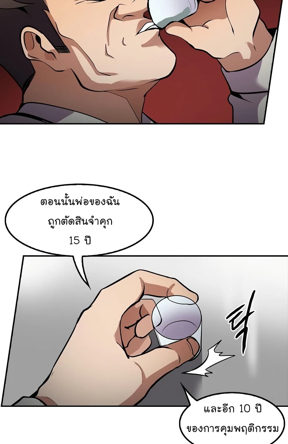 Again My Life page 33