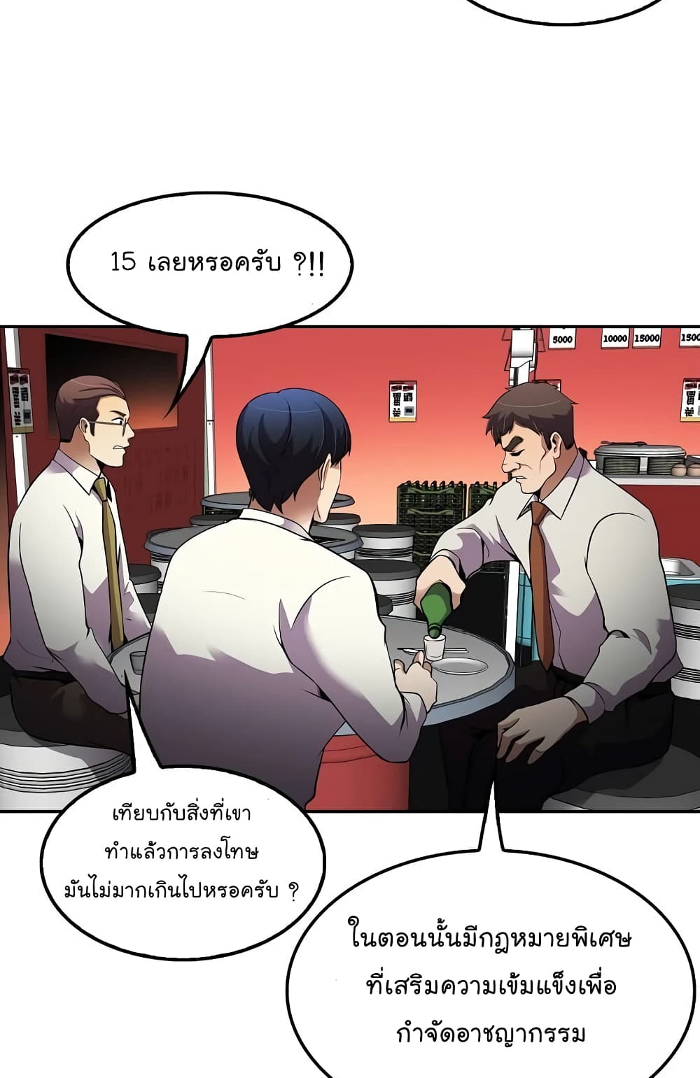 Again My Life page 34