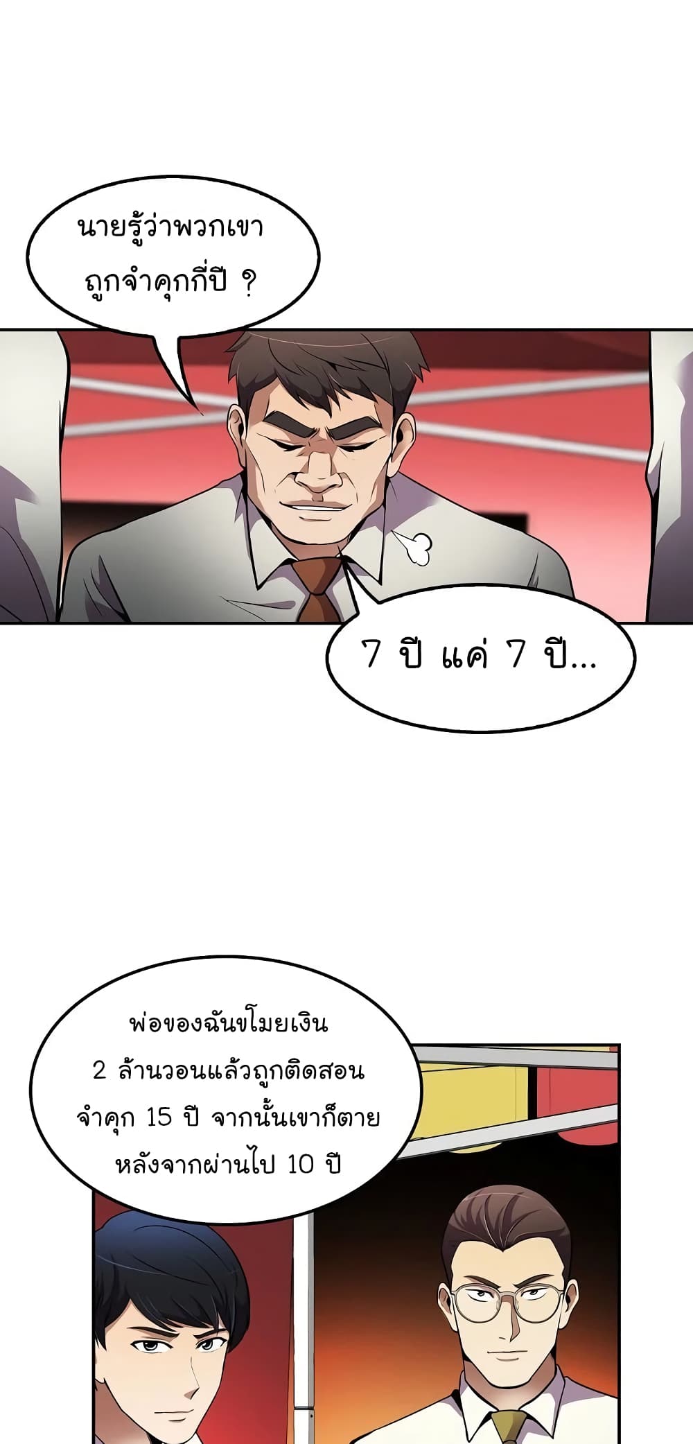 Again My Life page 36