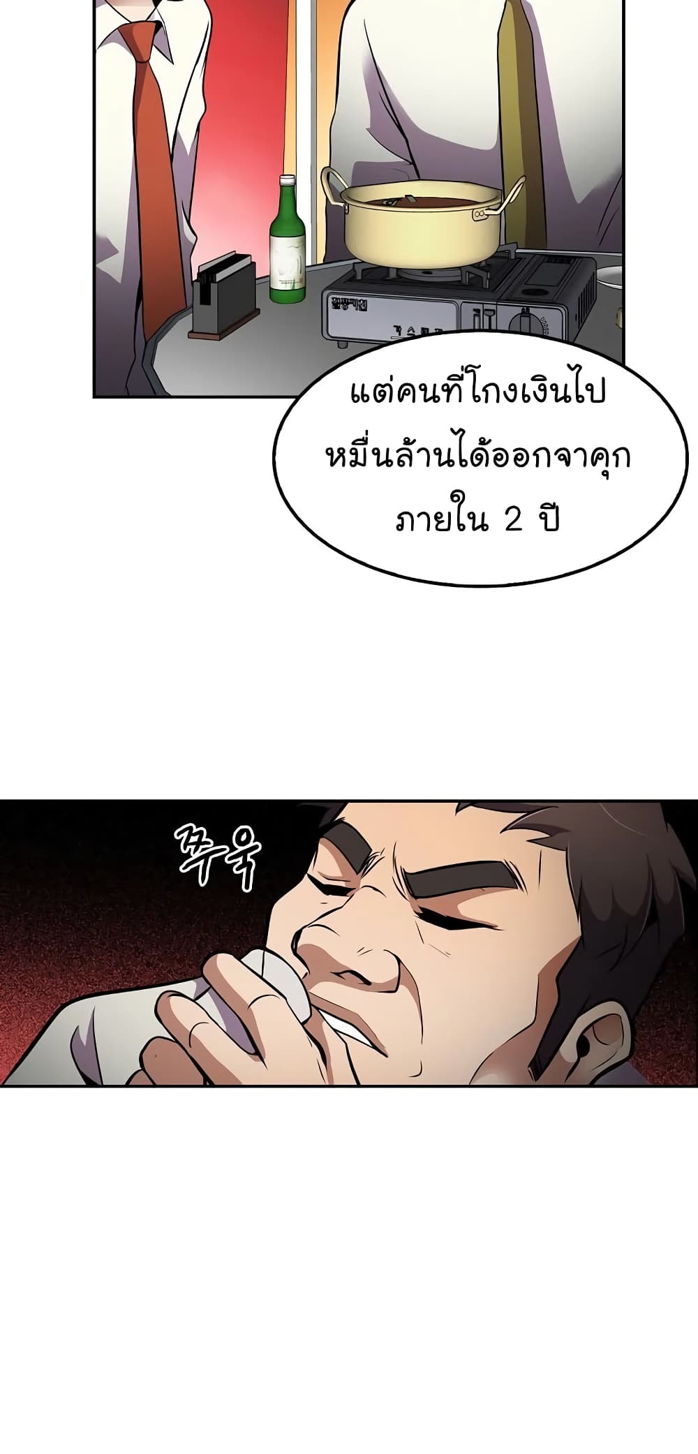 Again My Life page 37