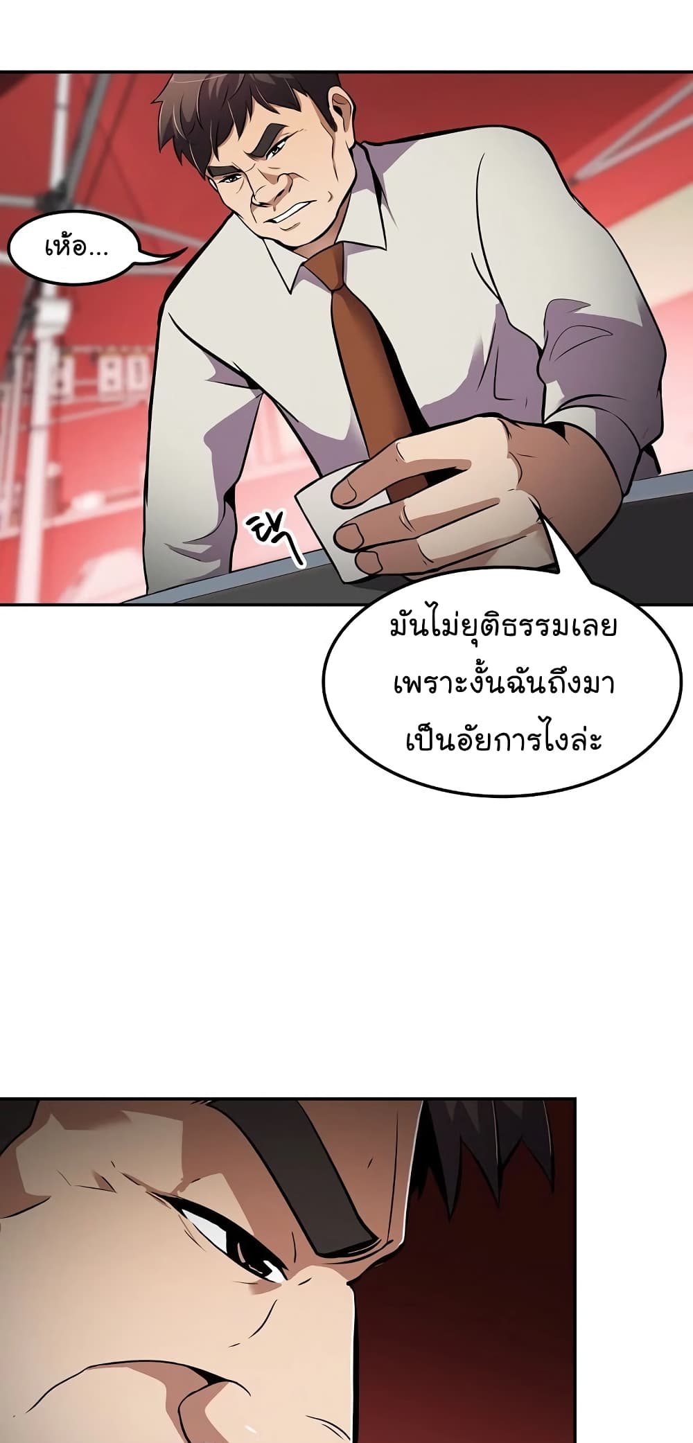 Again My Life page 38