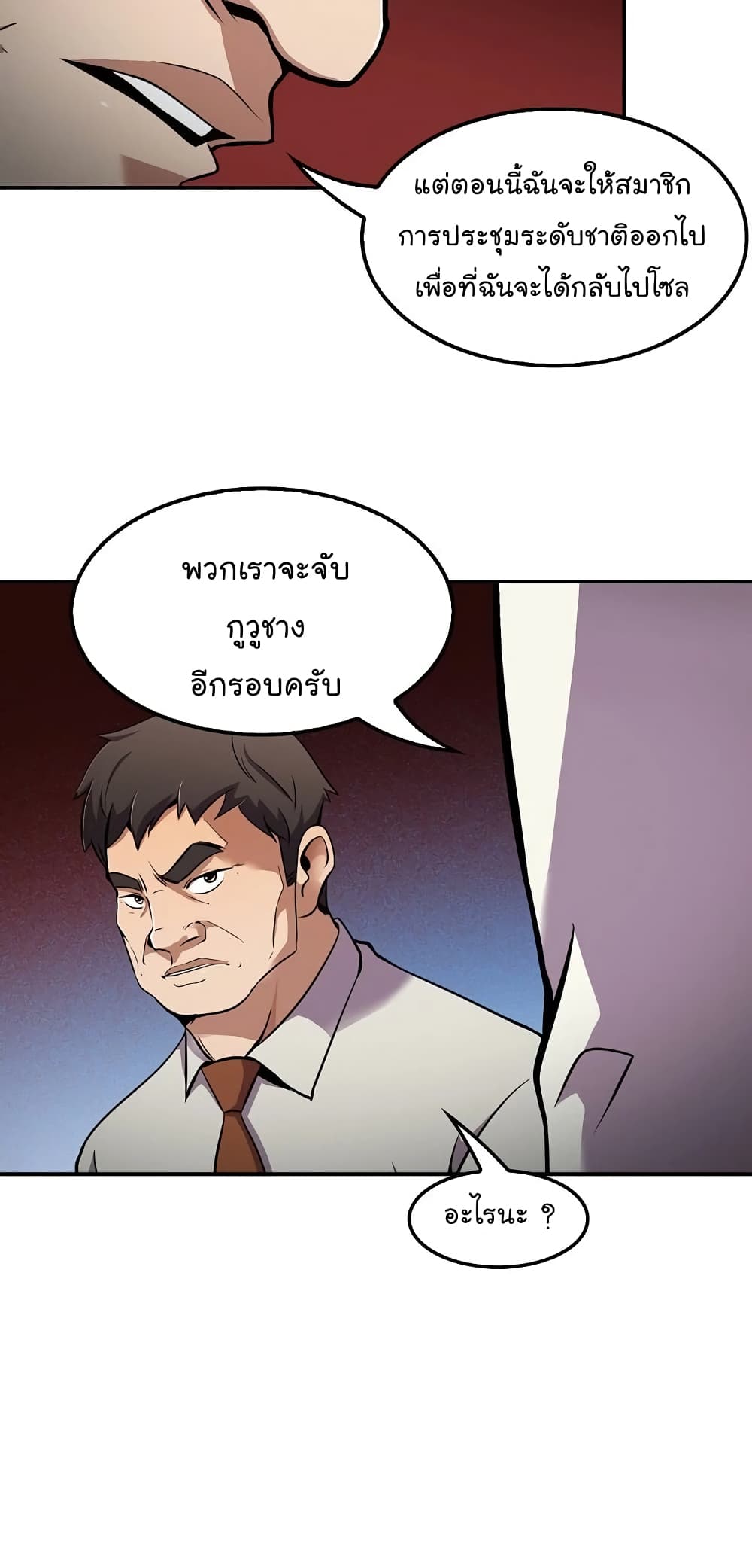 Again My Life page 39