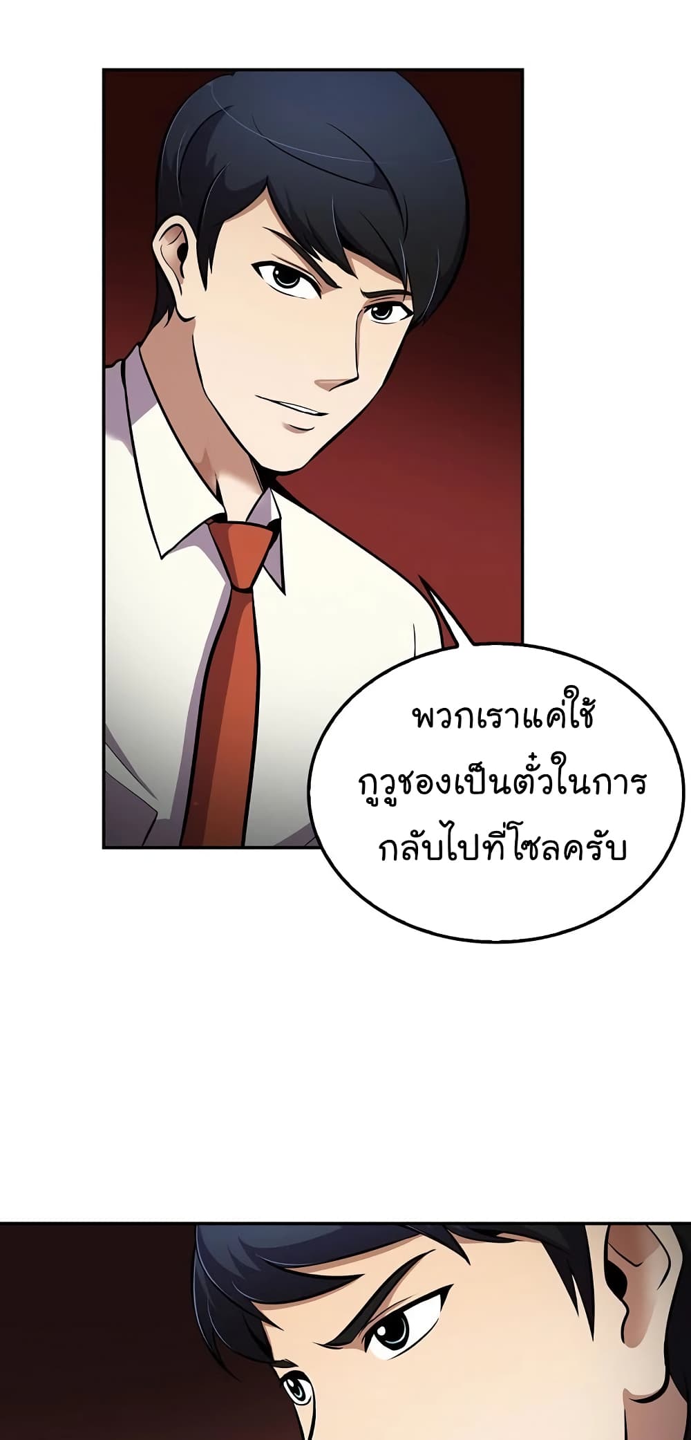 Again My Life page 40