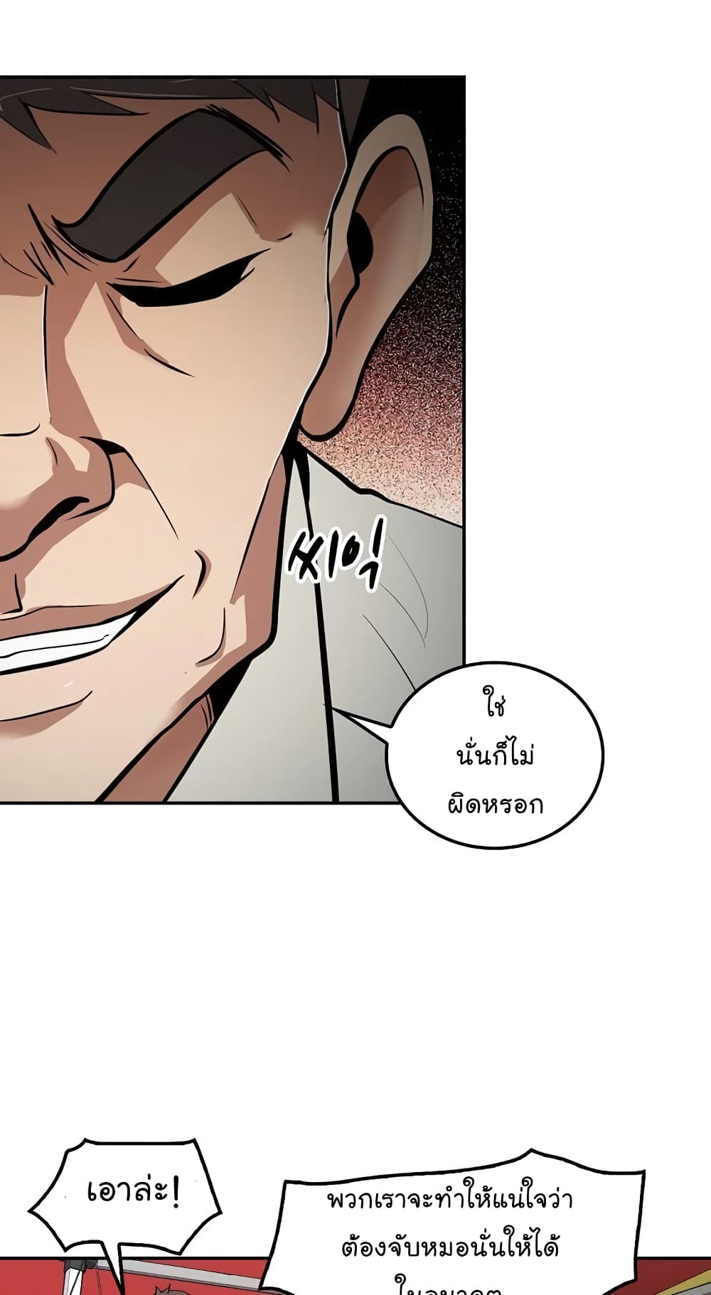 Again My Life page 42
