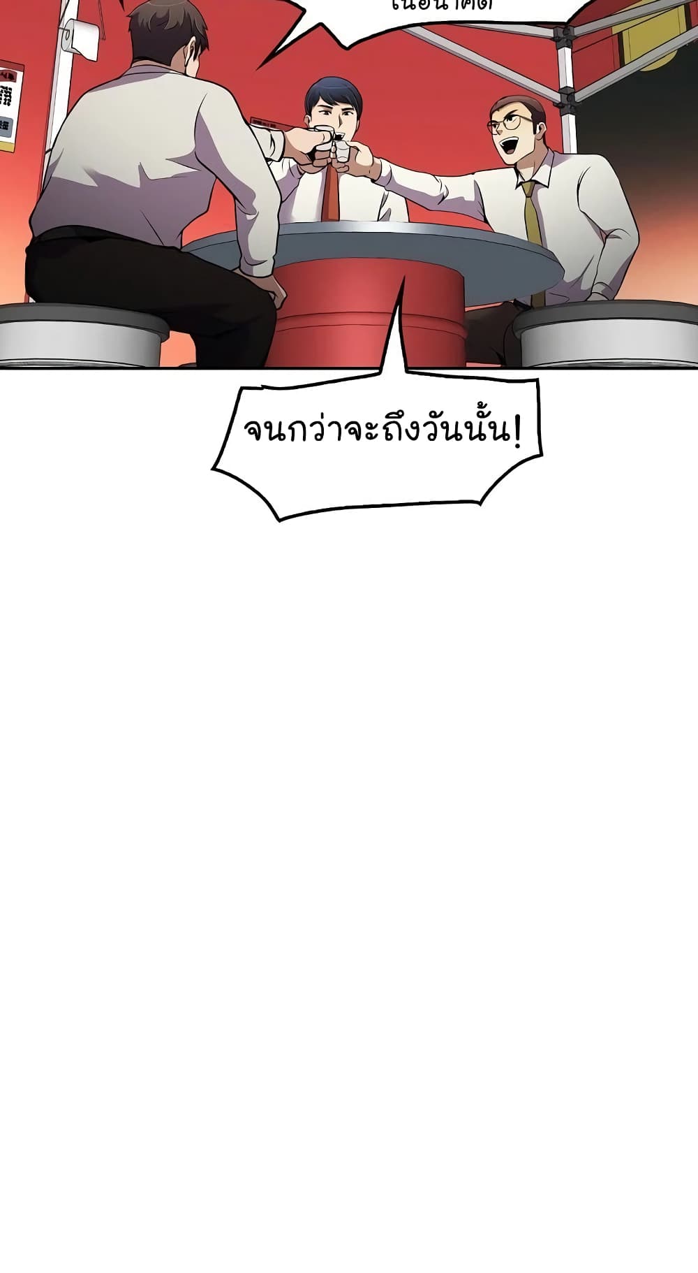 Again My Life page 43