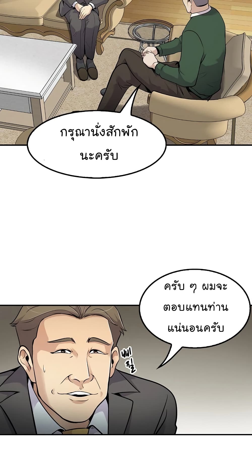 Again My Life page 45