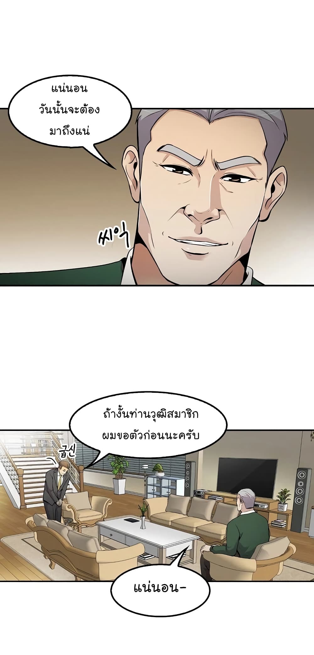 Again My Life page 46