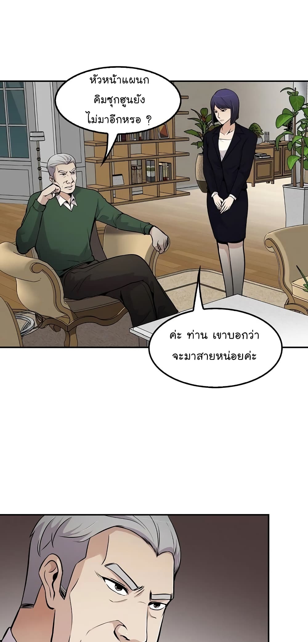 Again My Life page 48