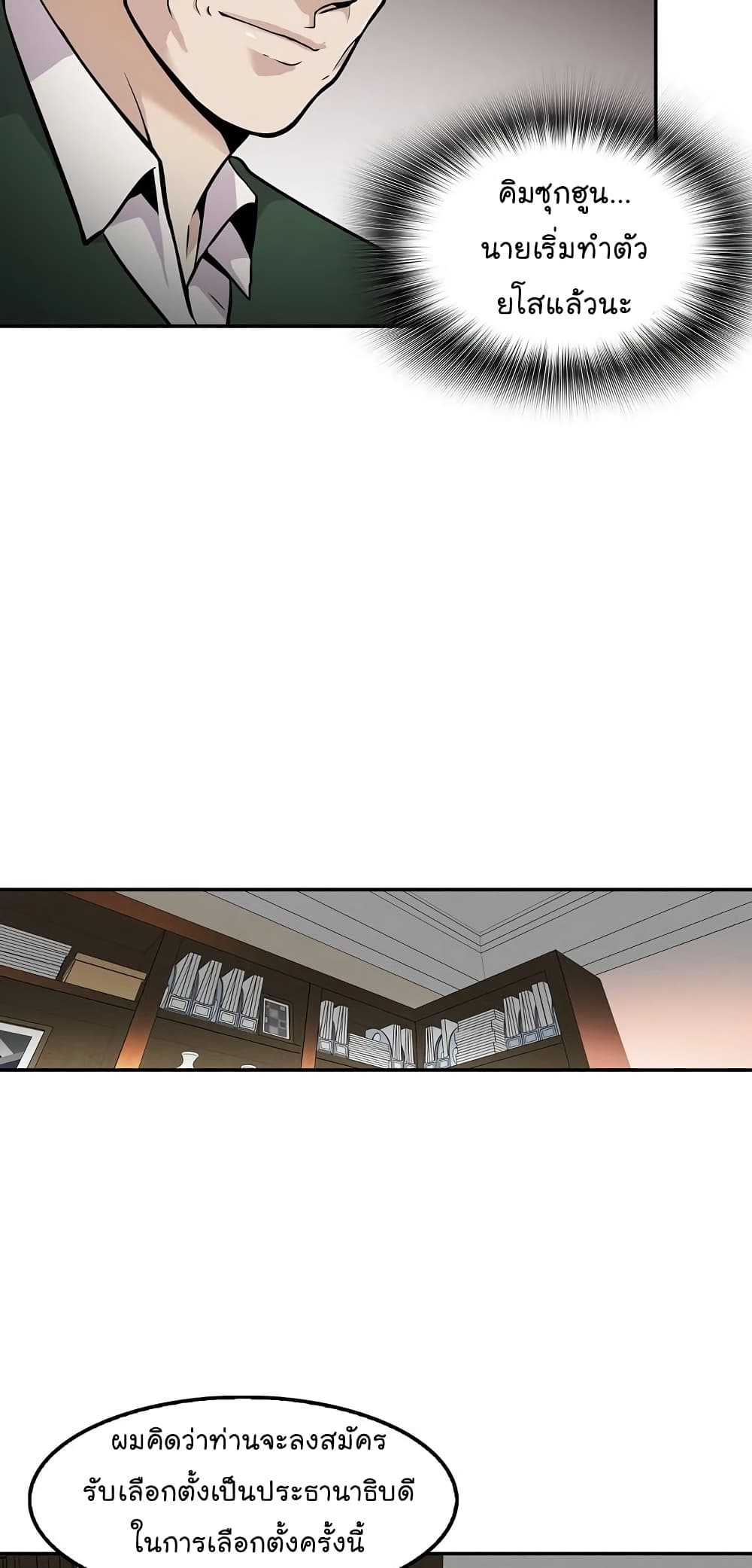 Again My Life page 49