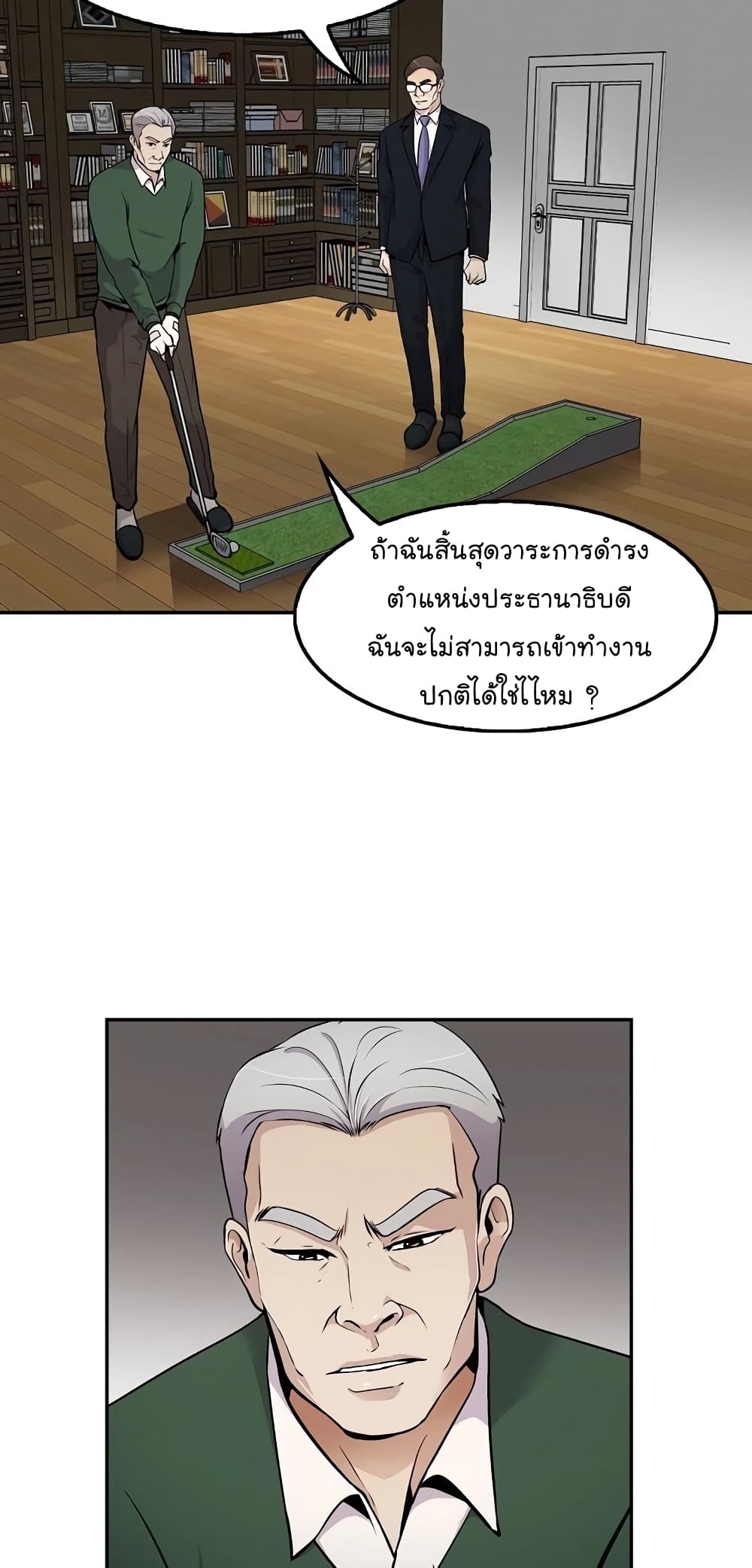 Again My Life page 50