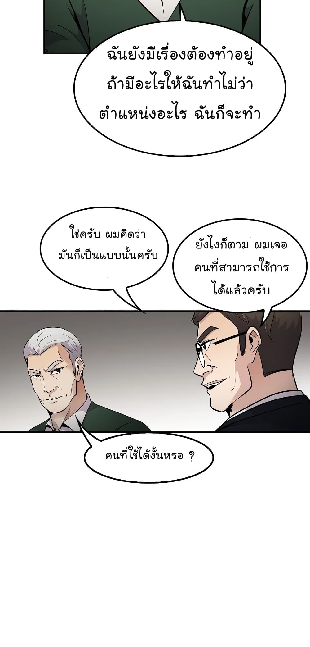 Again My Life page 51