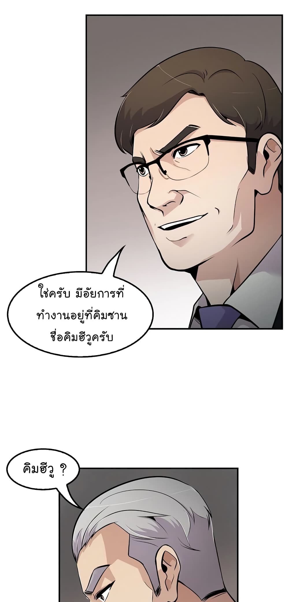 Again My Life page 52