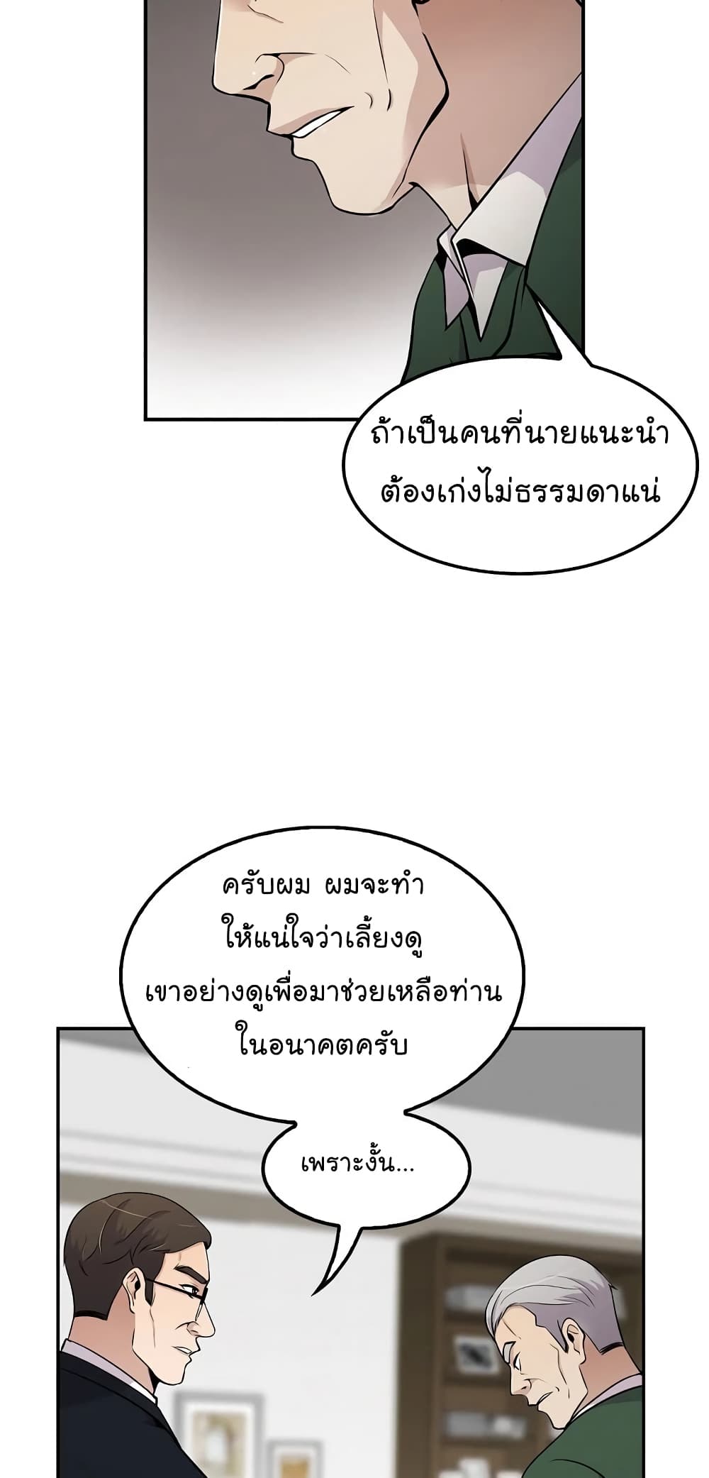 Again My Life page 53