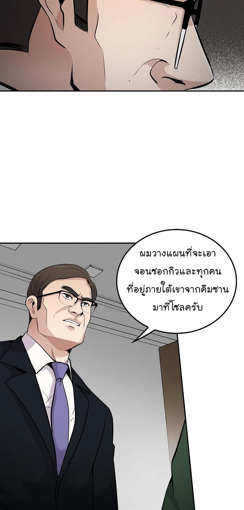 Again My Life page 55