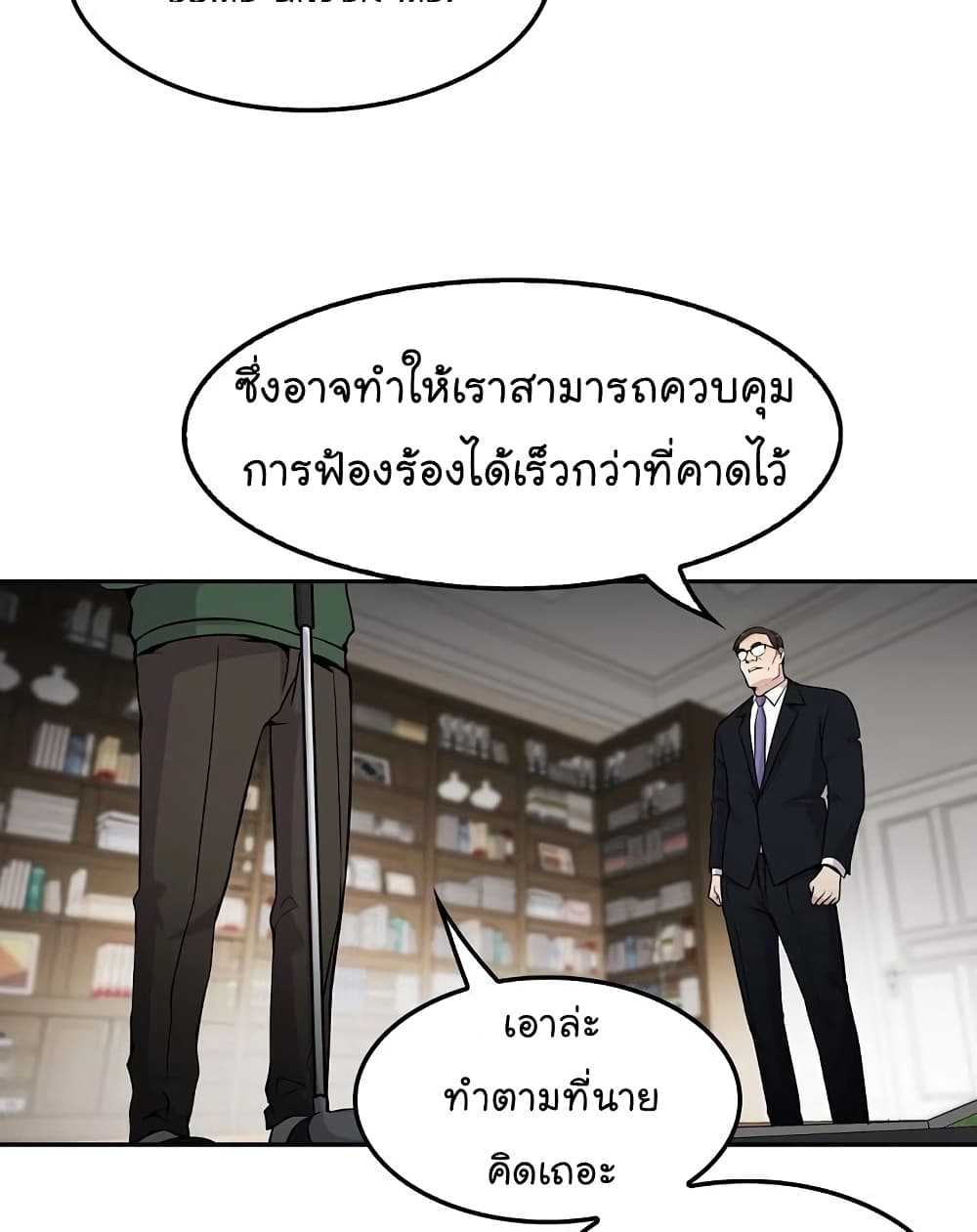 Again My Life page 58