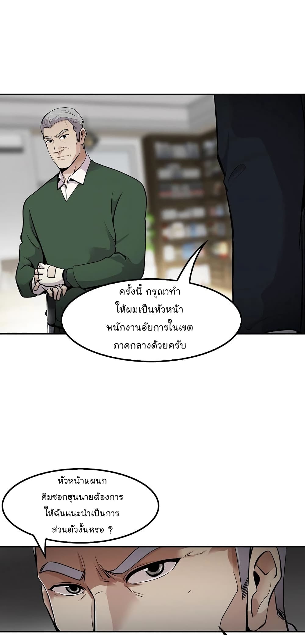Again My Life page 60