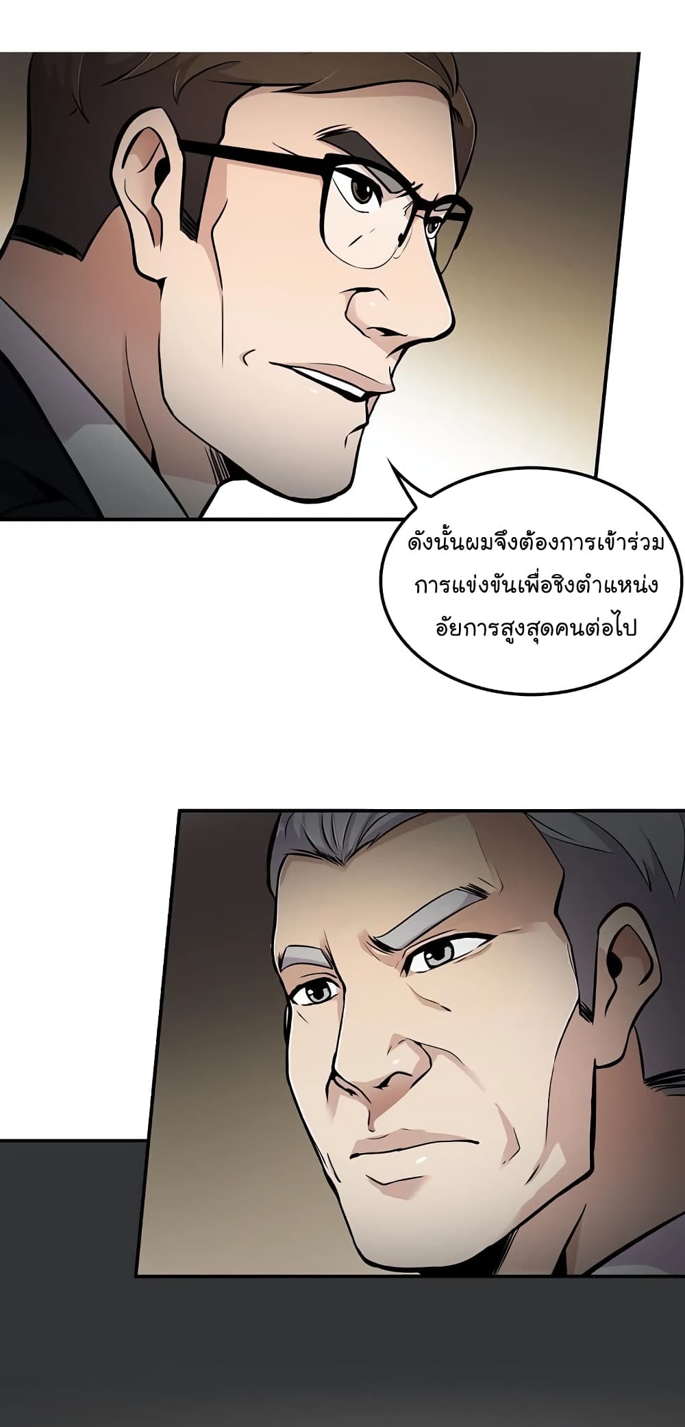 Again My Life page 64