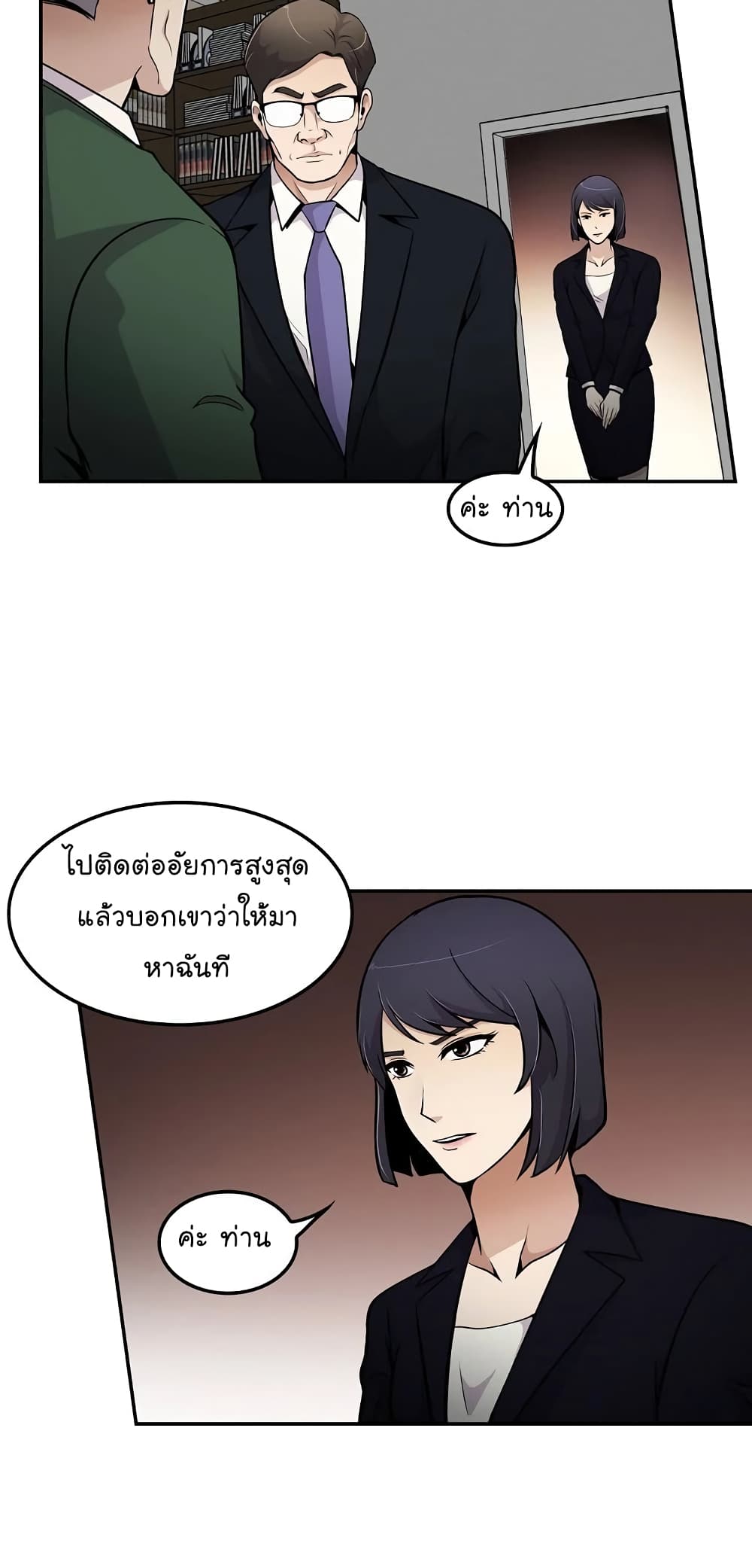 Again My Life page 66