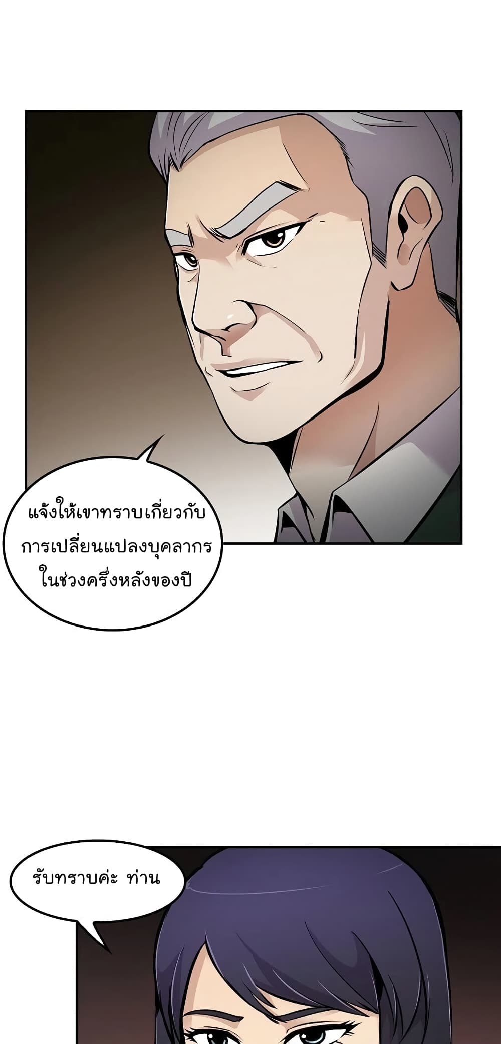 Again My Life page 67