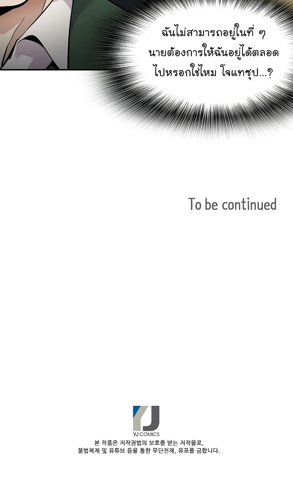 Again My Life page 73