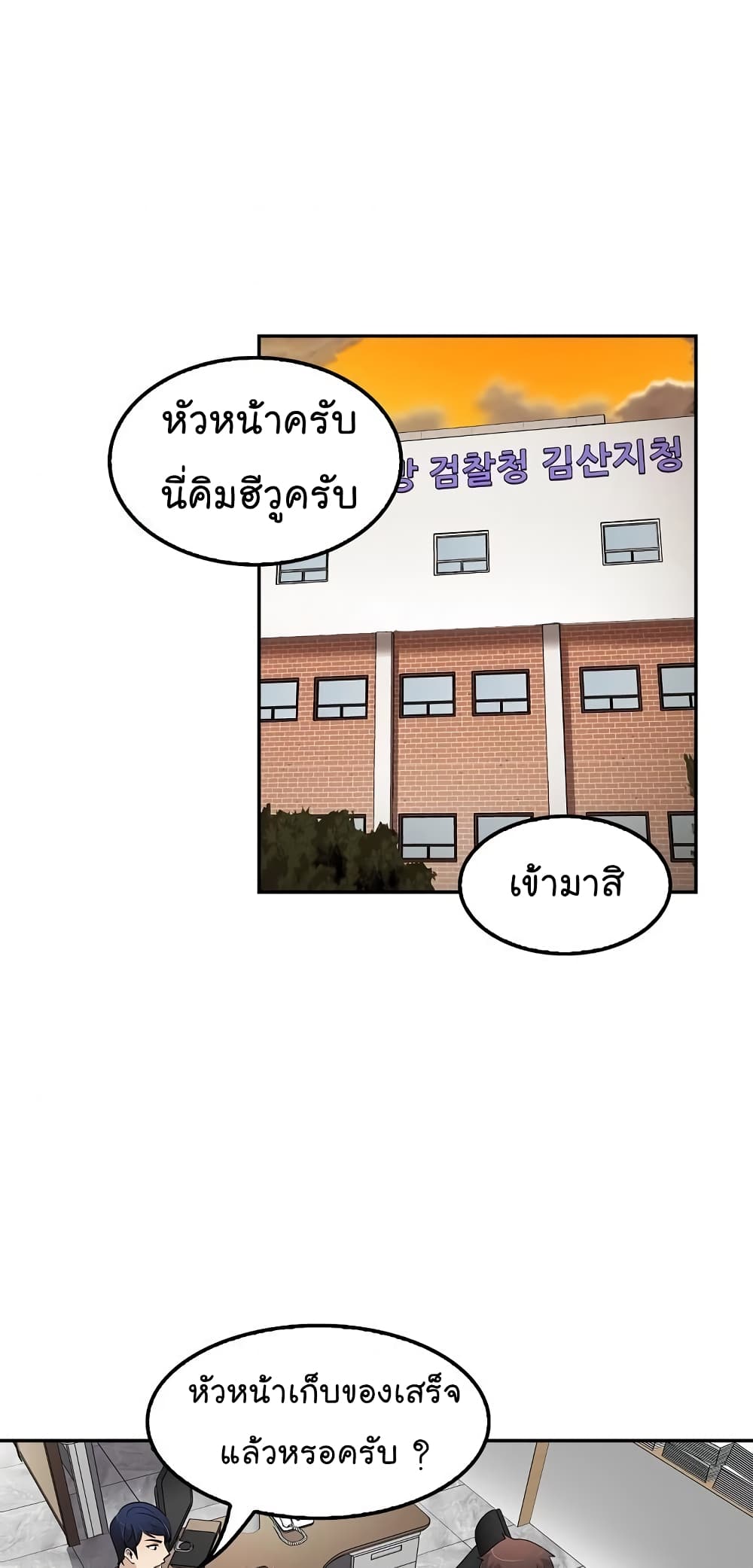 Again My Life page 2
