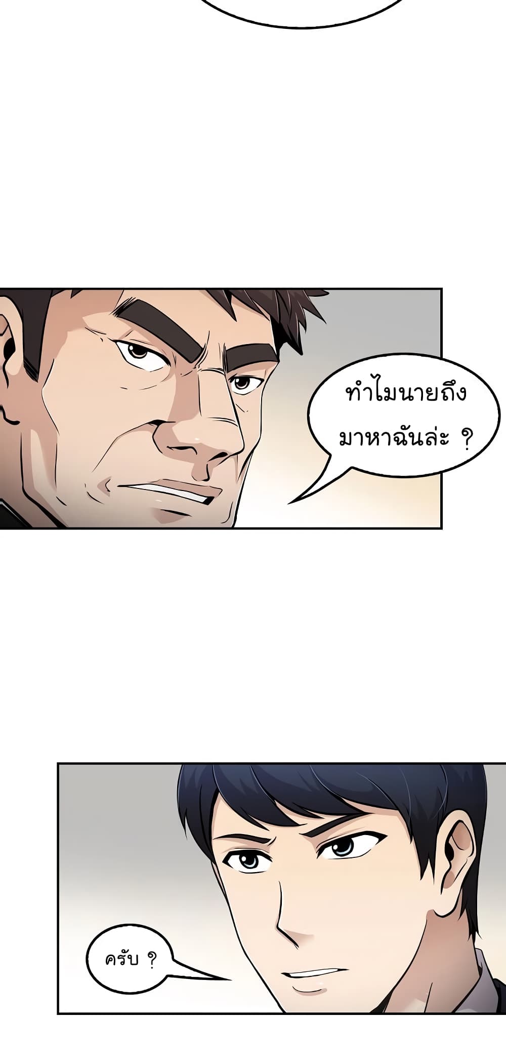 Again My Life page 4