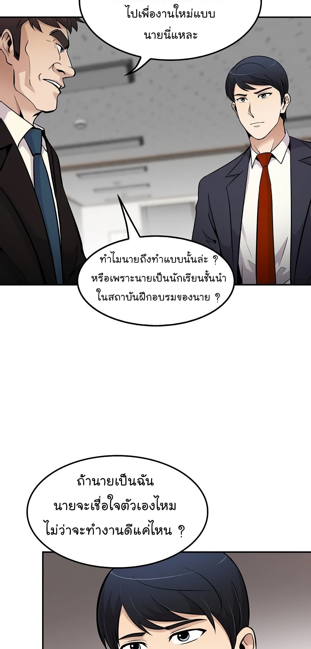 Again My Life page 6