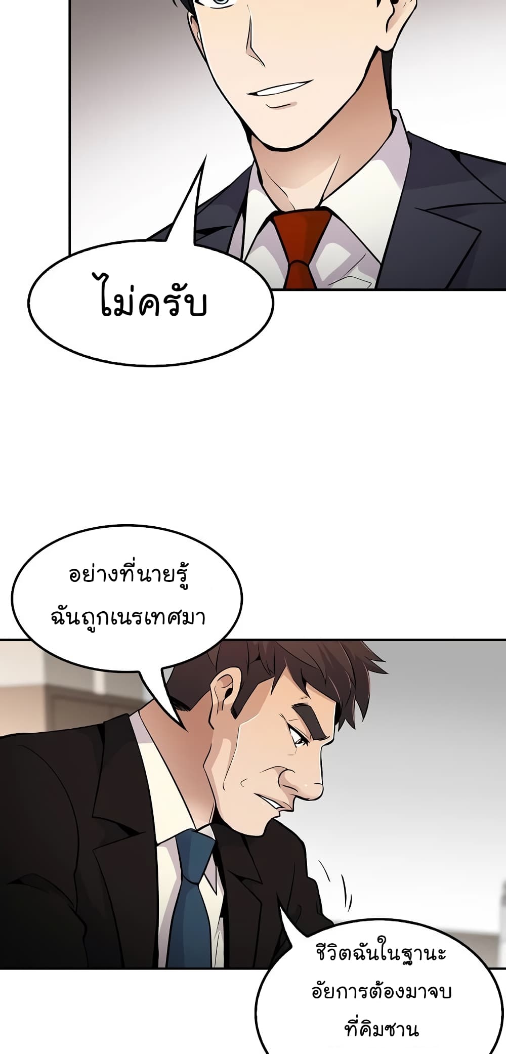 Again My Life page 7