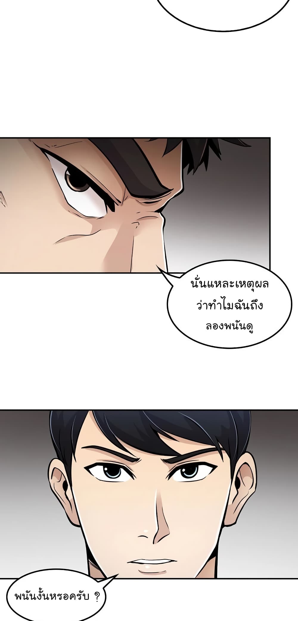 Again My Life page 8