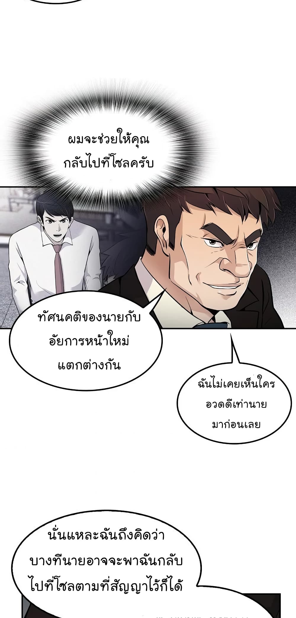 Again My Life page 9
