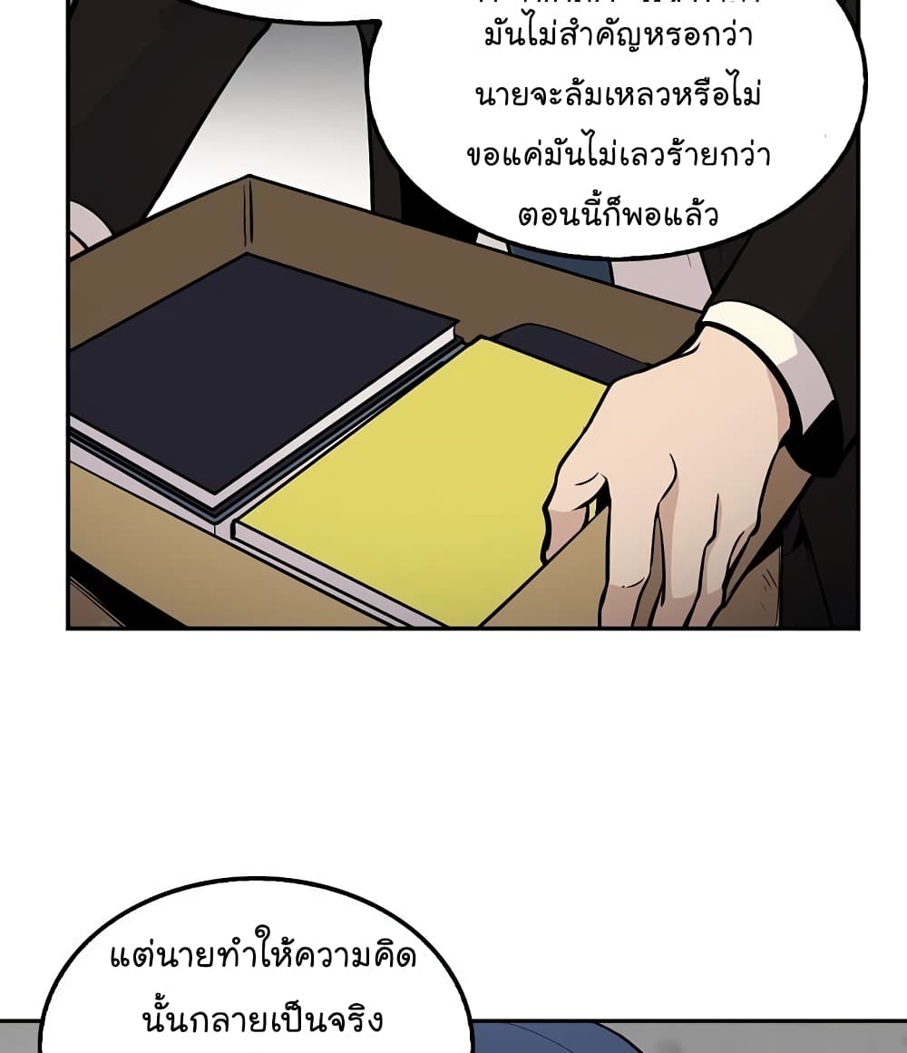 Again My Life page 10