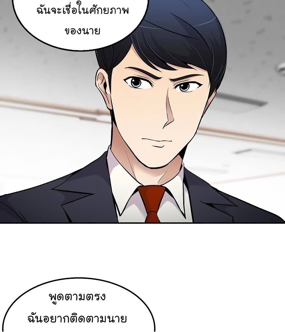 Again My Life page 11