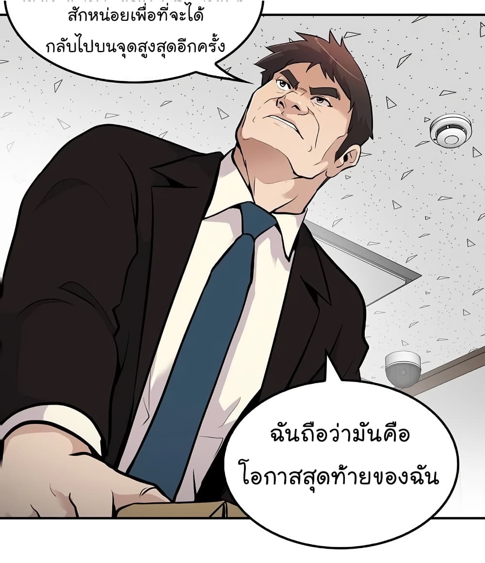 Again My Life page 12