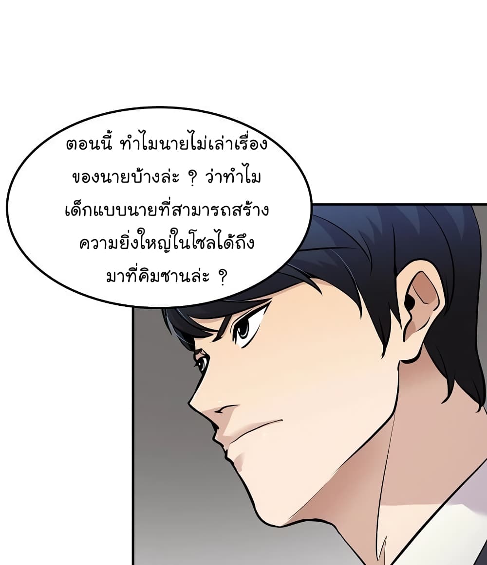 Again My Life page 13