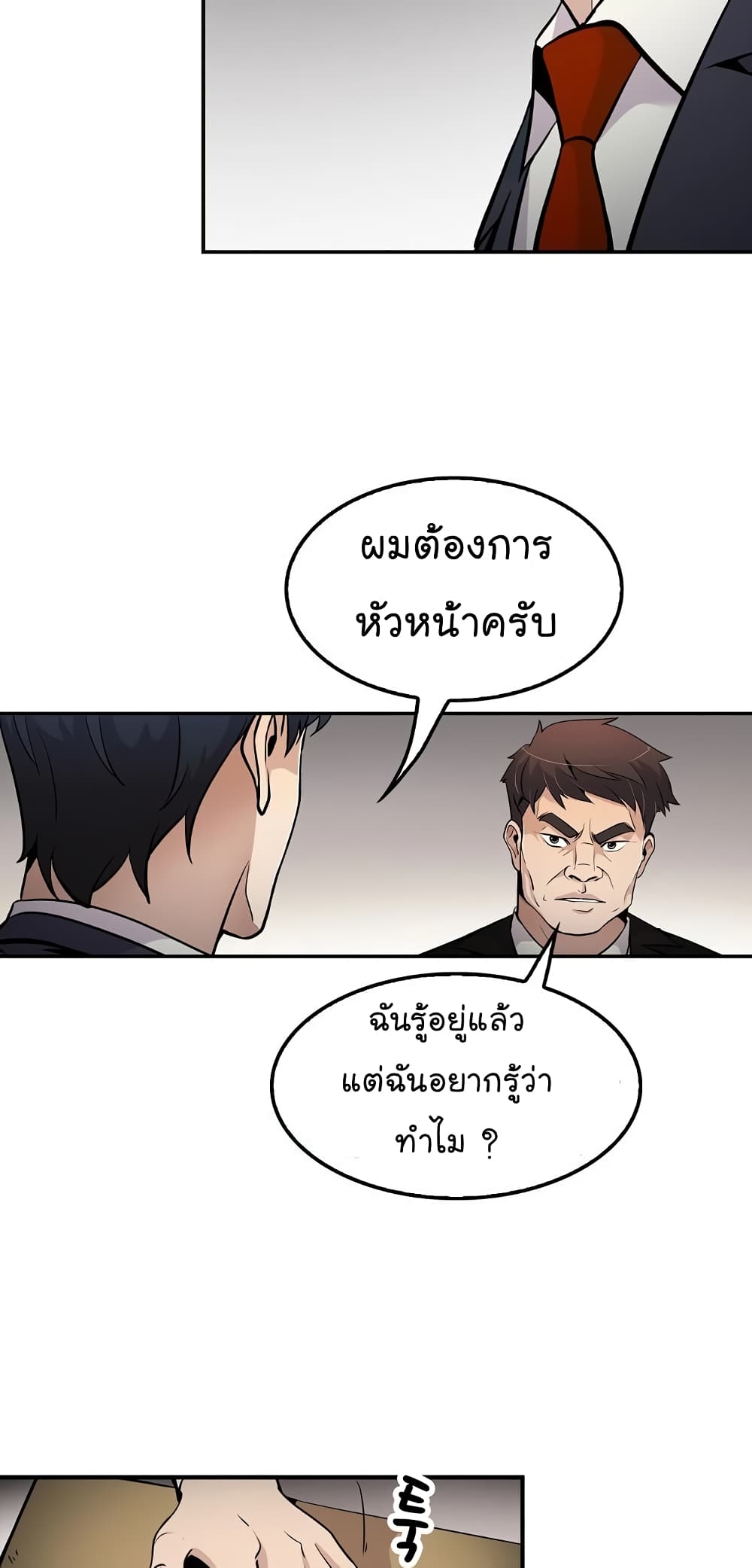 Again My Life page 14