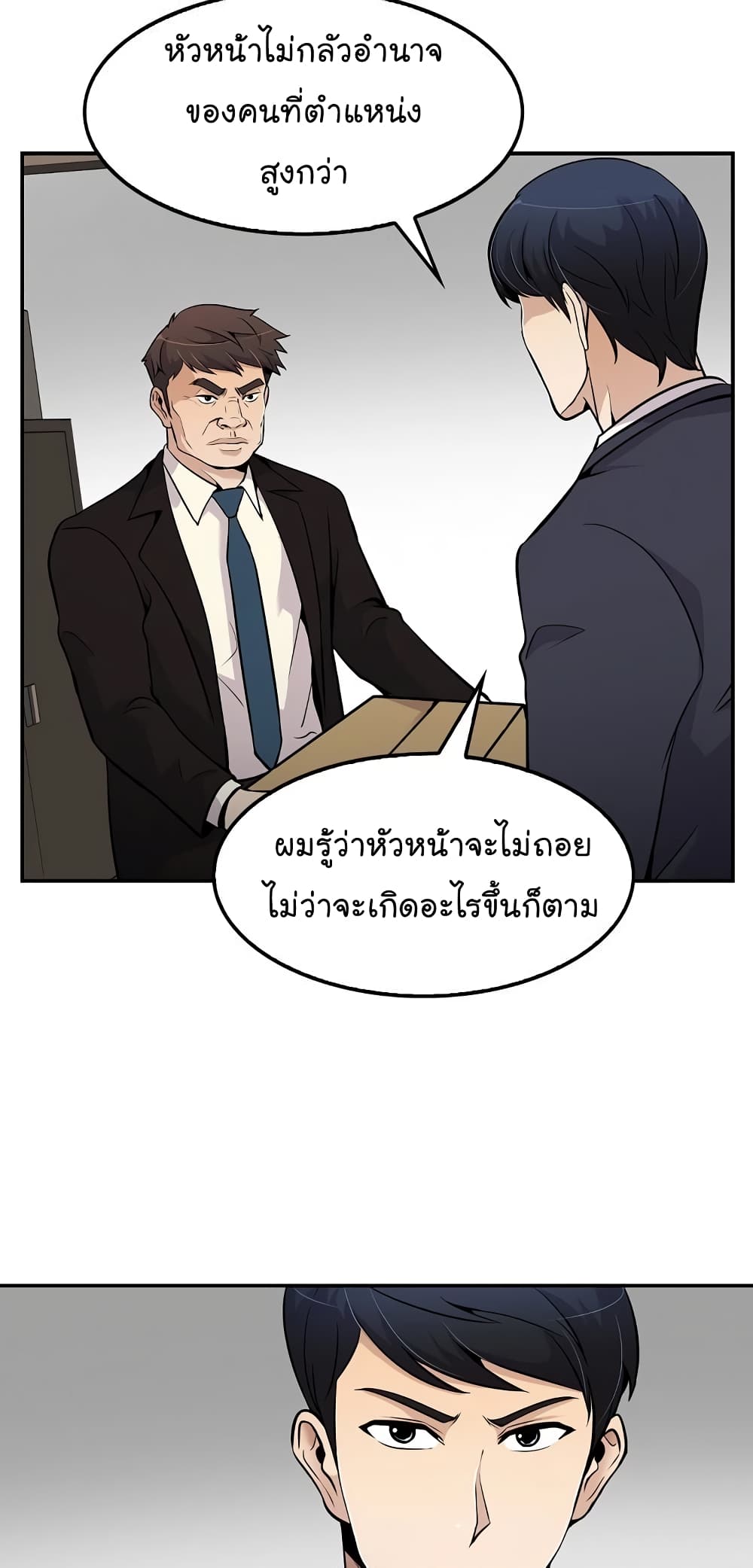 Again My Life page 16