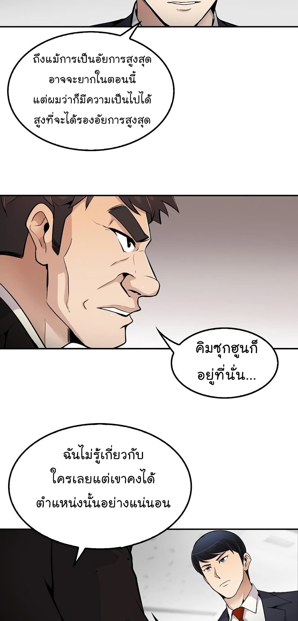 Again My Life page 17