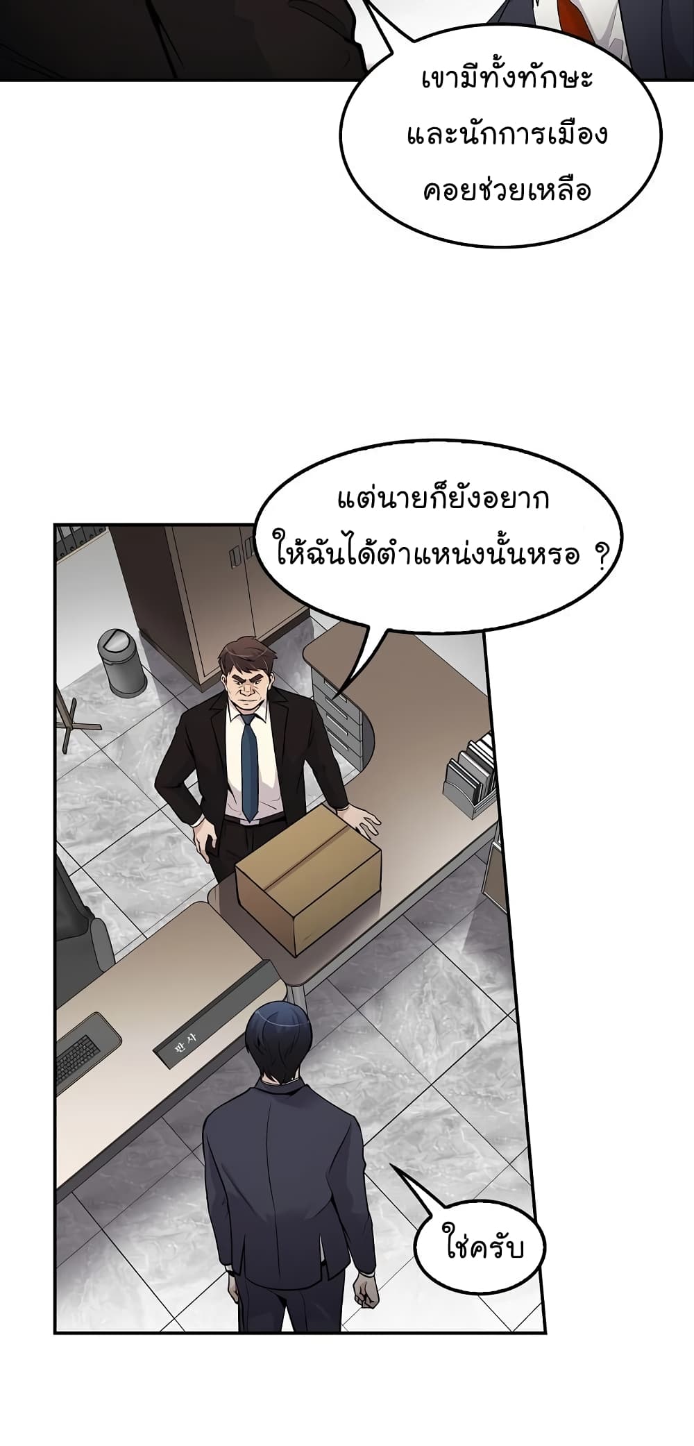 Again My Life page 18