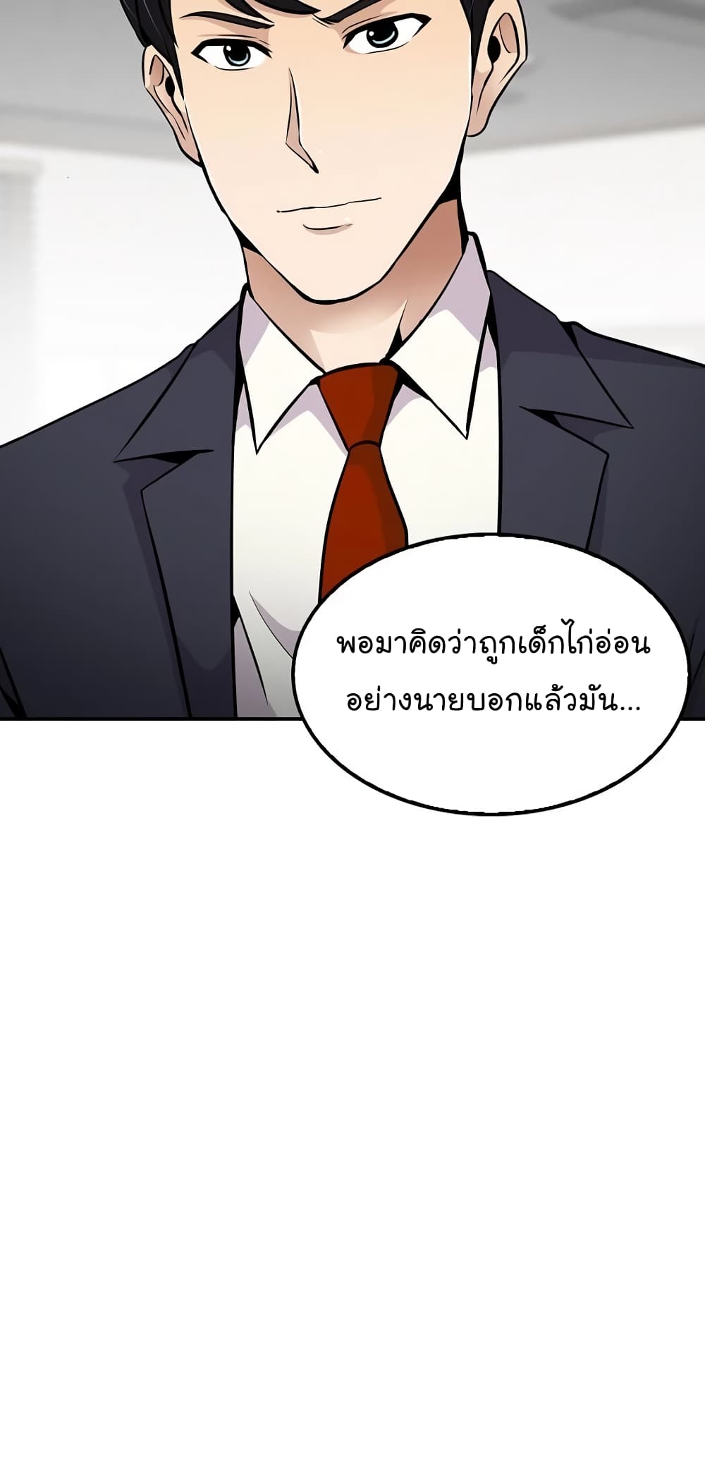 Again My Life page 20
