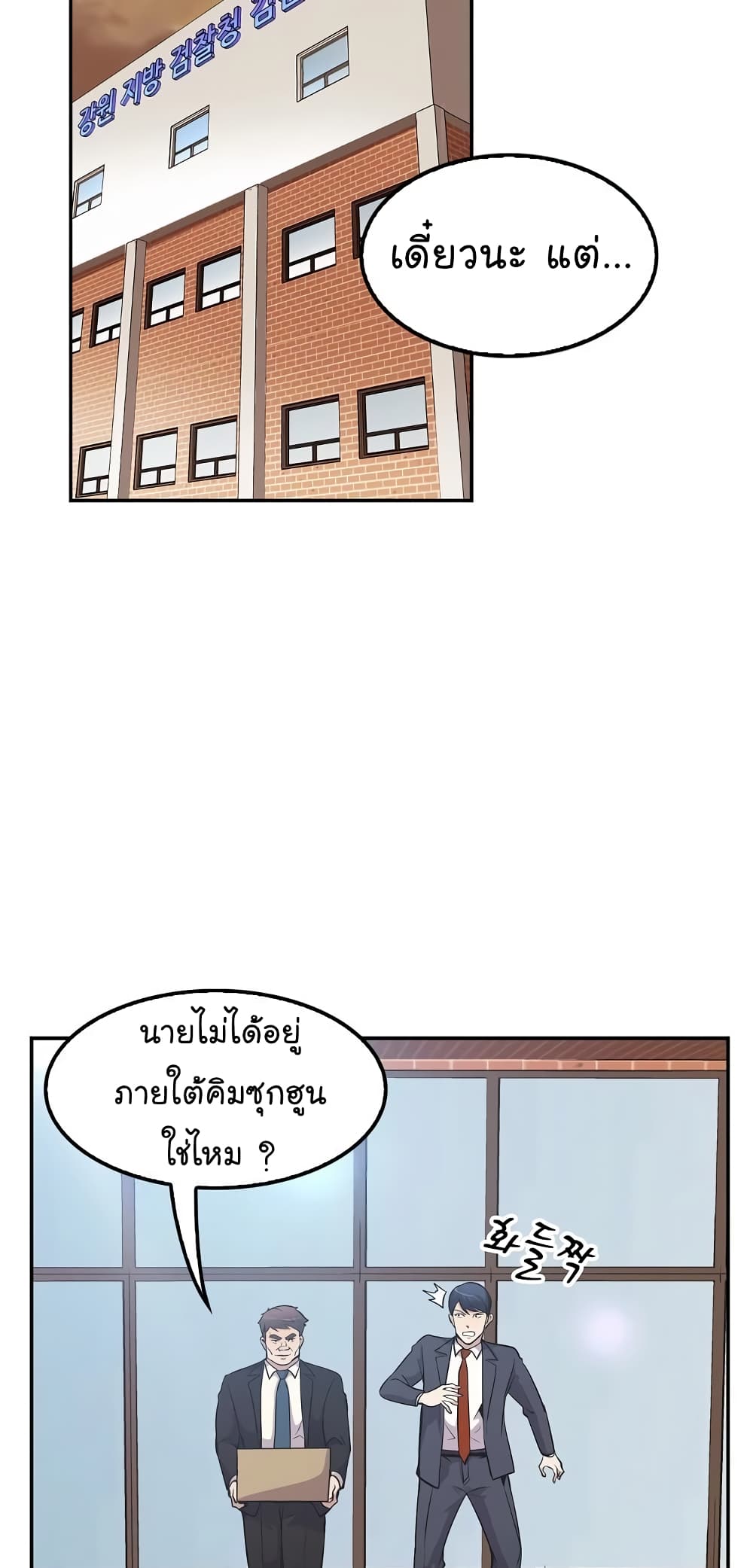 Again My Life page 22