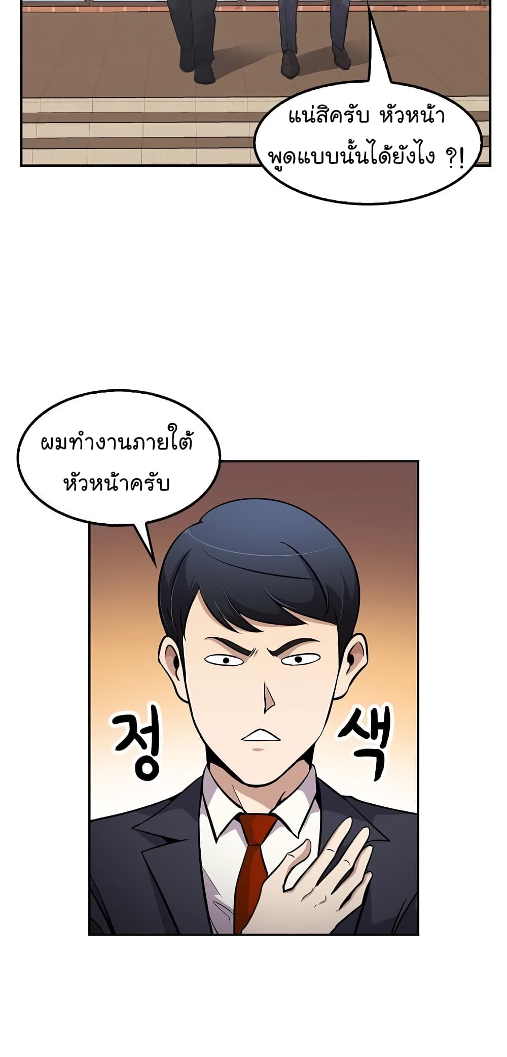 Again My Life page 23