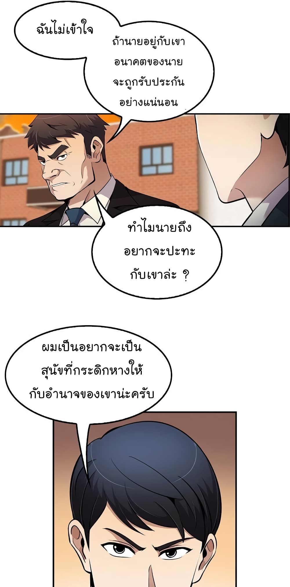 Again My Life page 24