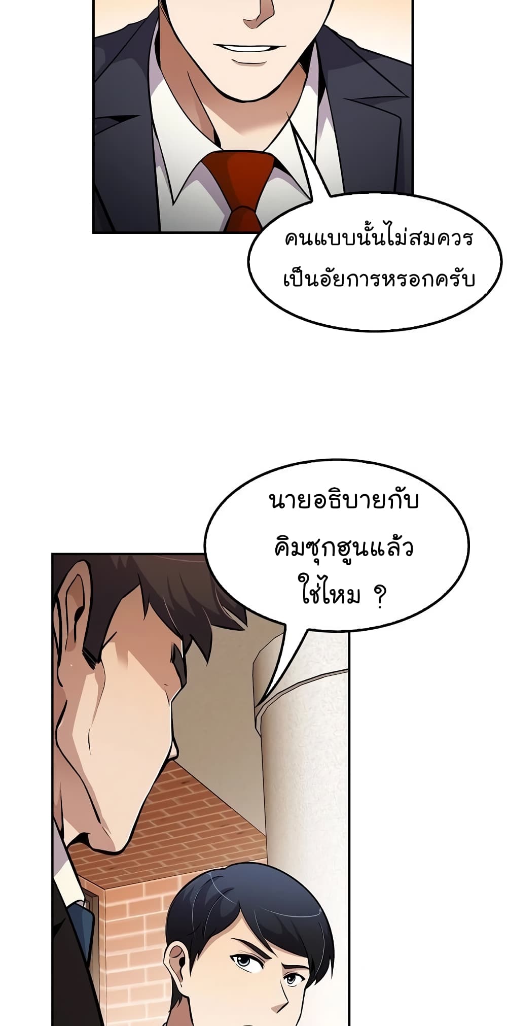 Again My Life page 25